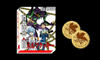 �I���W�i���N�b�L�[