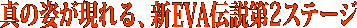 �^�̎p�������A�VEVA�`��2�X�e�[�W