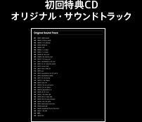 ������TCD �I���W�i���E�T�E���h�g���b�N